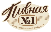 Пивная №1
